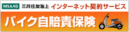 三井住友海上自賠責保険