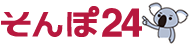 そんぽ２４