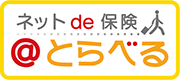 海外旅行保険・ネットde保険＠とらべる