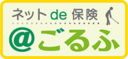 三井住友海上ゴルフ保険・ねっとde保険＠ごるふ