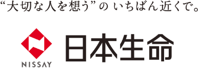 日本生命