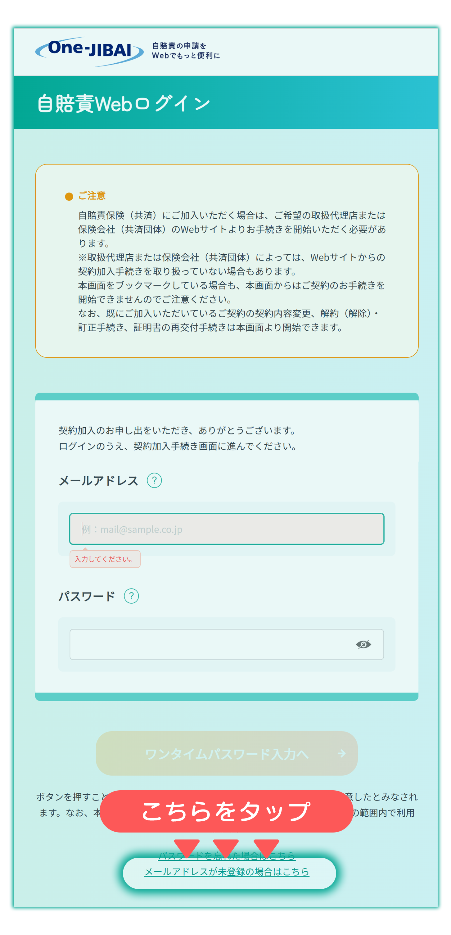 新規登録画面