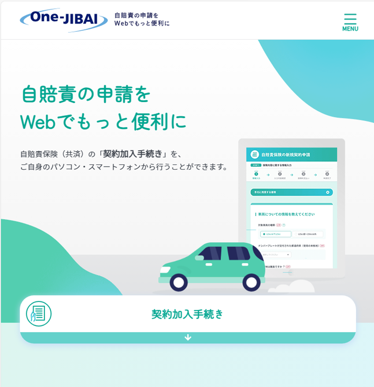 新規登録画面